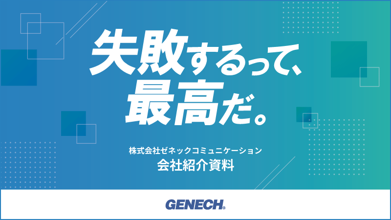 採用ピッチ資料_01