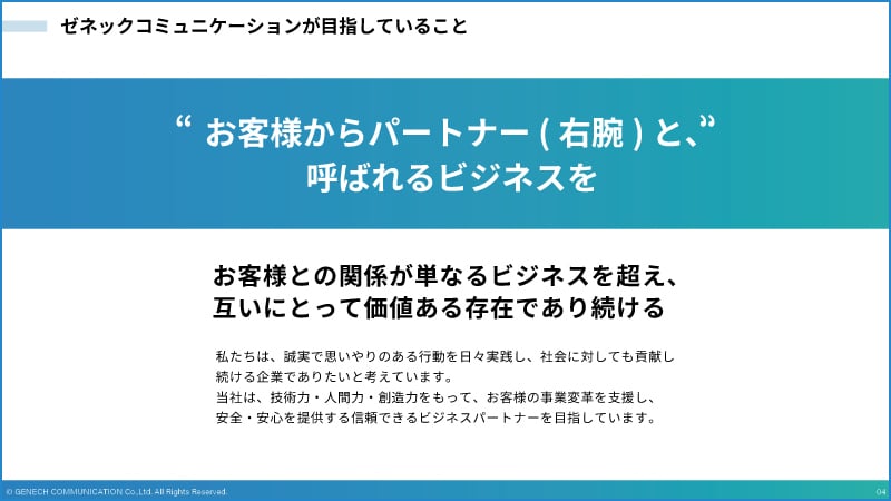 採用ピッチ資料_03