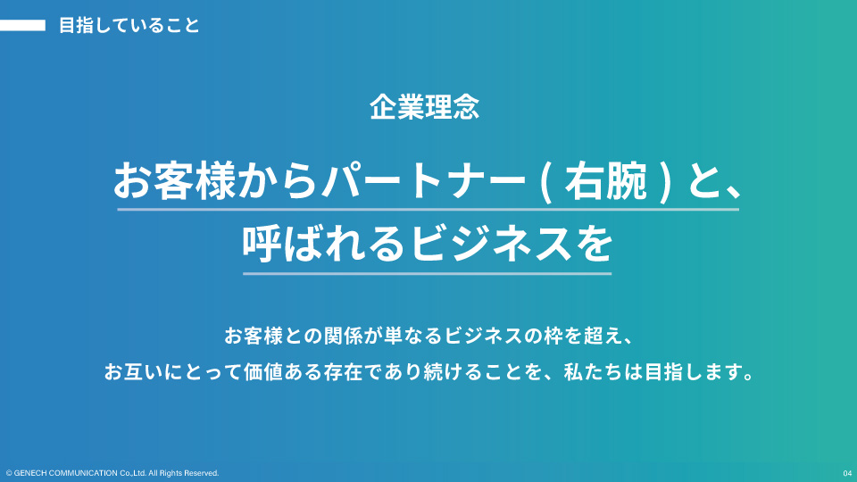 採用ピッチ資料_02